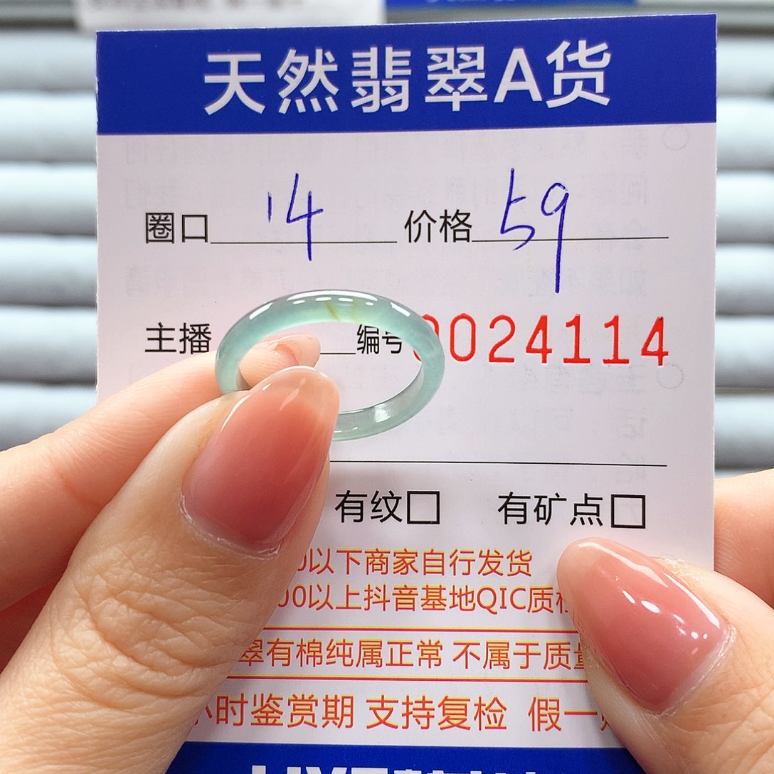 翡翠戒指未镶嵌翡翠