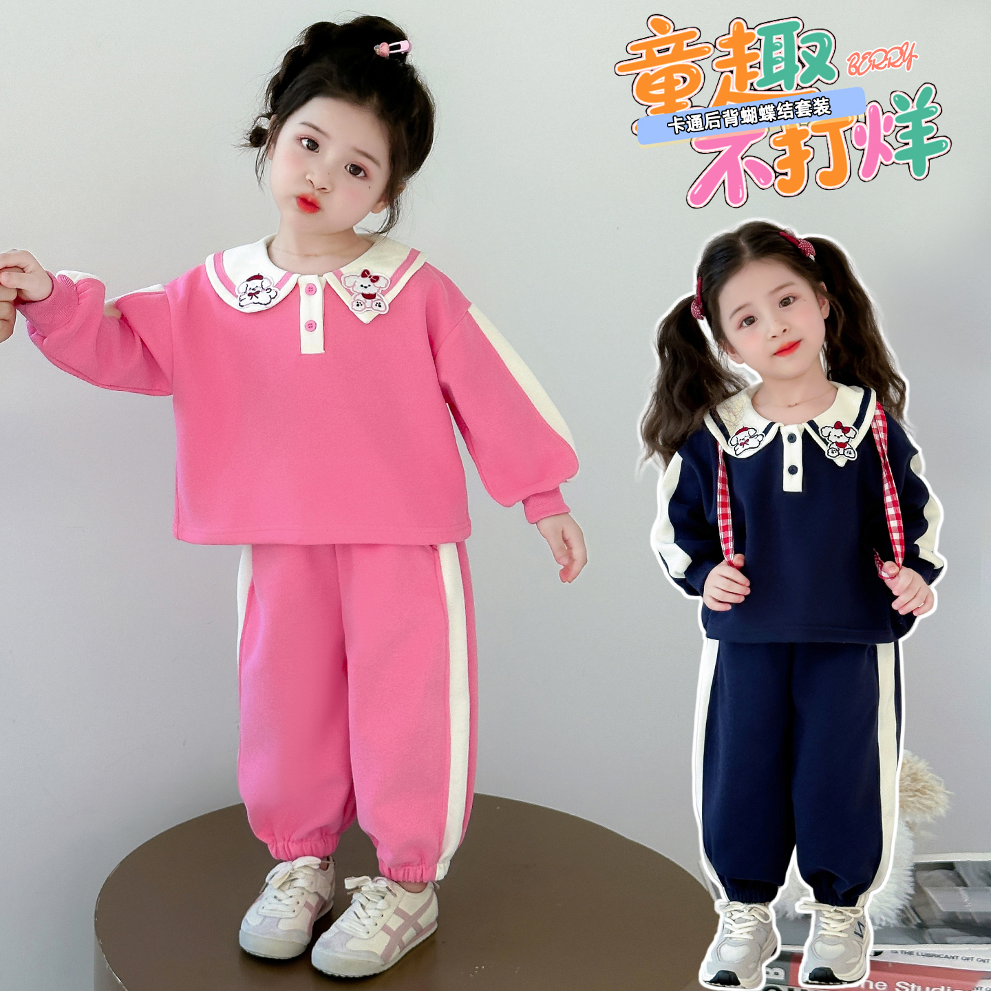 女童秋季卡通猫运动服套装2025新款洋气儿童娃娃领卫衣裤两件套潮