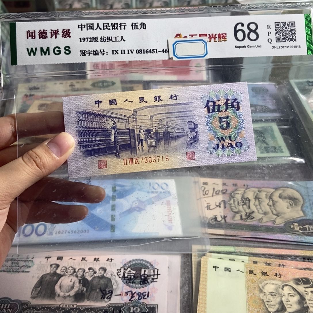 纺织五角。一张。全新保真。号码随机