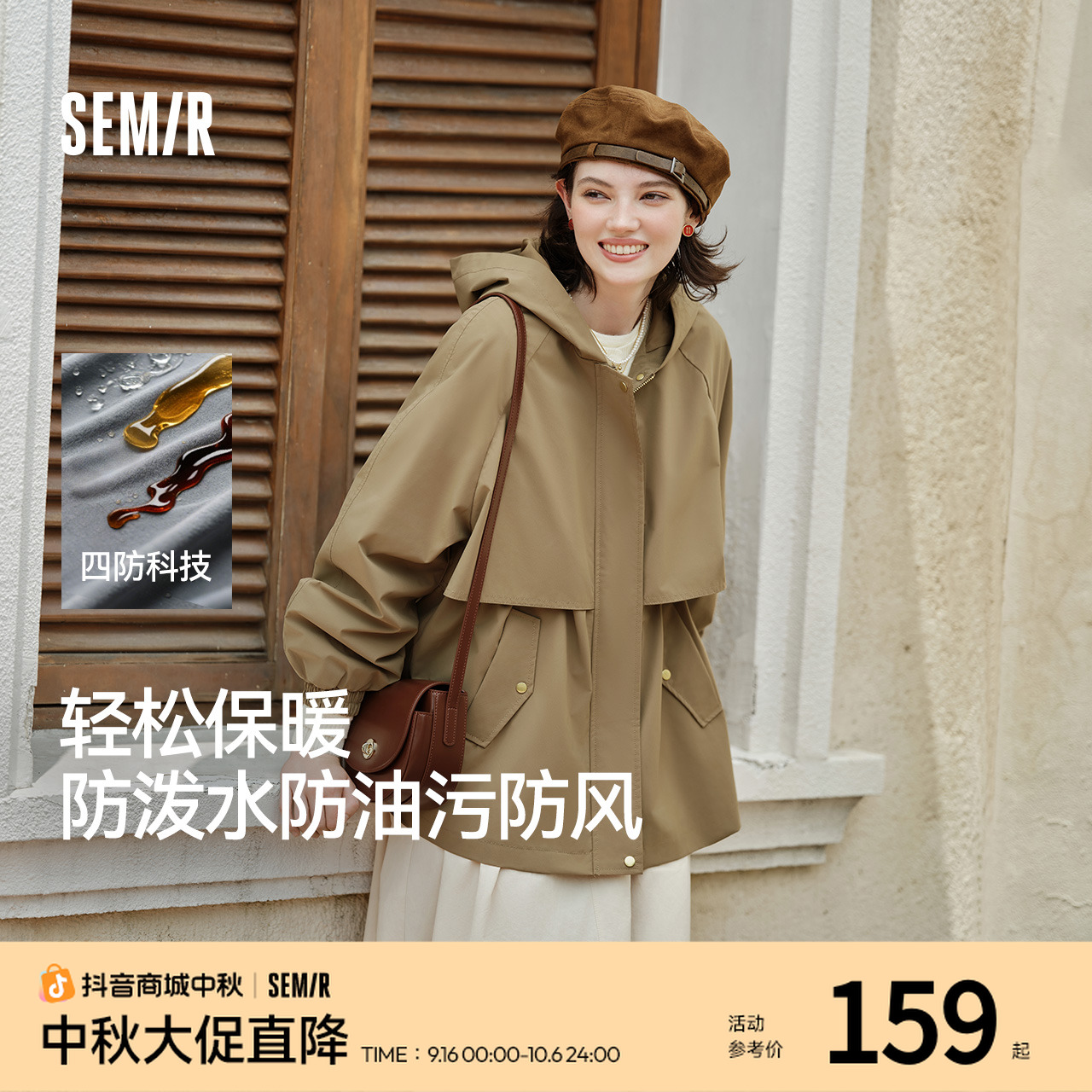 【四防风衣】森马外套女中长款夹克插肩袖秋连帽衣服宽松百搭户外潮