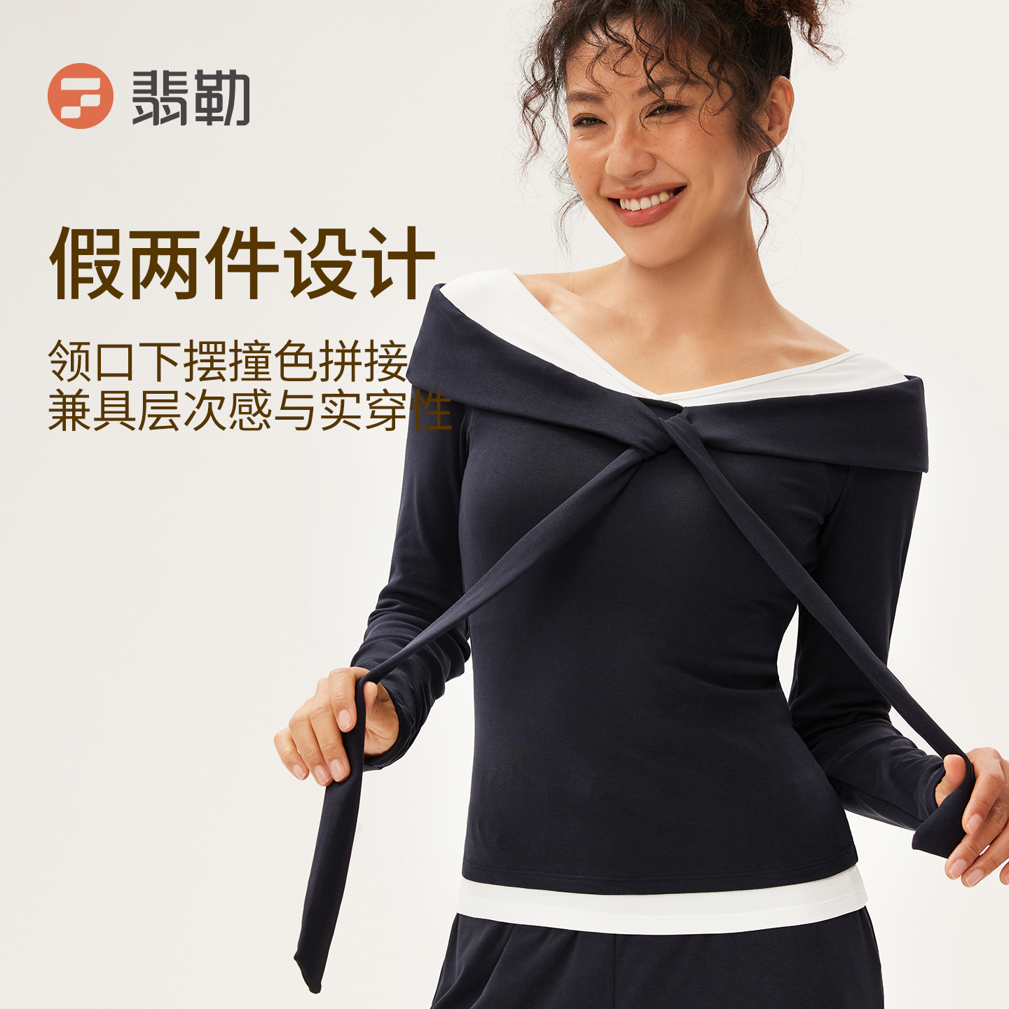Fieder/翡勒秋冬新款浮光长袖修身版型假两件绑带运动跑步打底衫