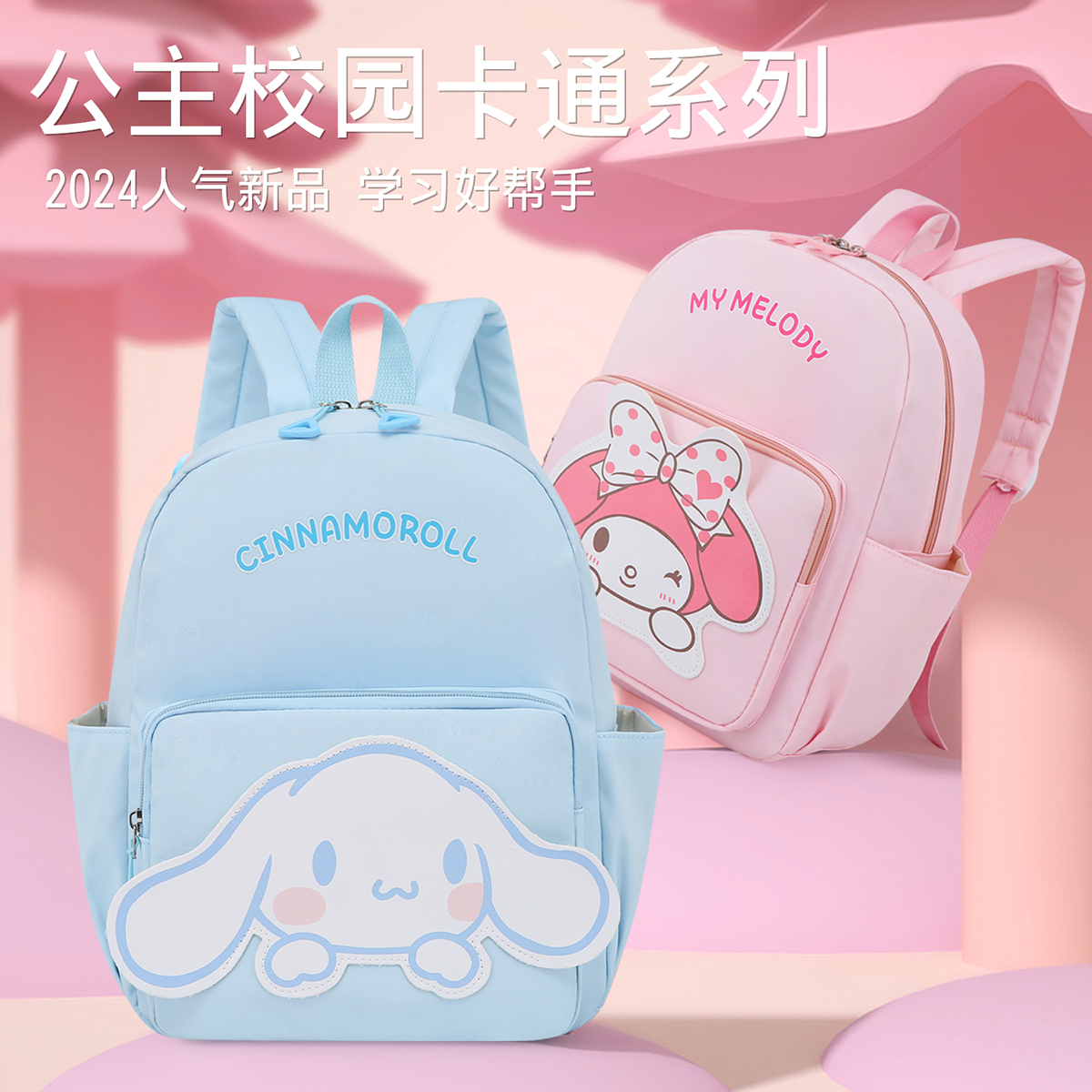 库洛米美乐蒂书包小中班男女宝宝卡通可爱时尚超轻防水轻便双肩包