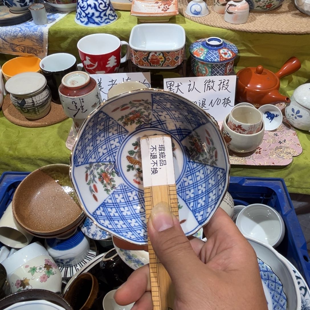 用***其他散瓷，默认微瑕，完美者慎拍