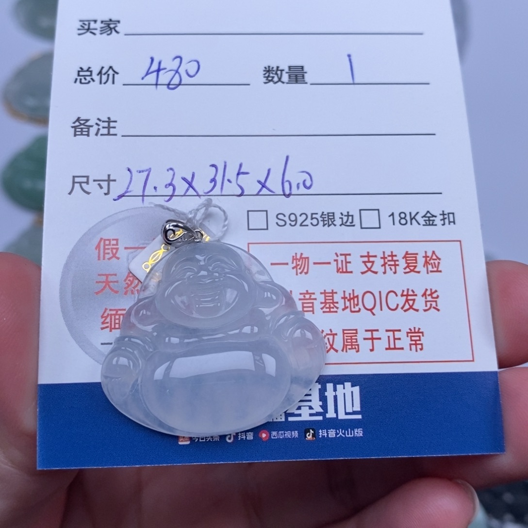 翡翠未镶嵌颈饰天然翡翠