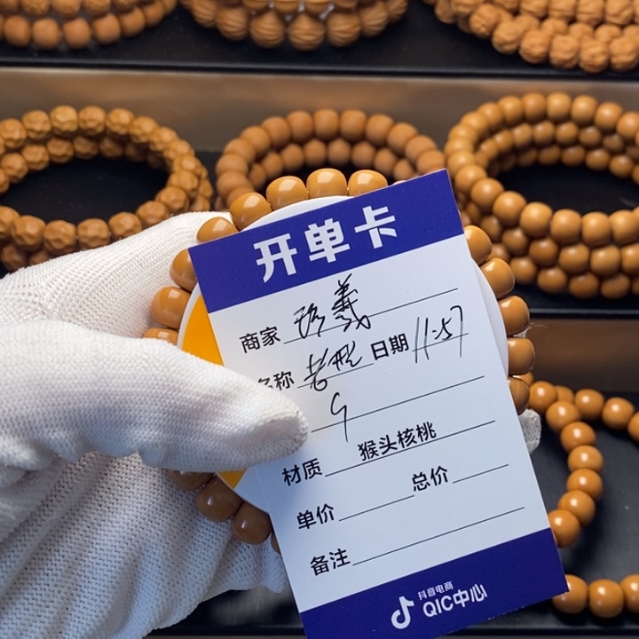 猴头核桃手串?**?猴头核桃手串