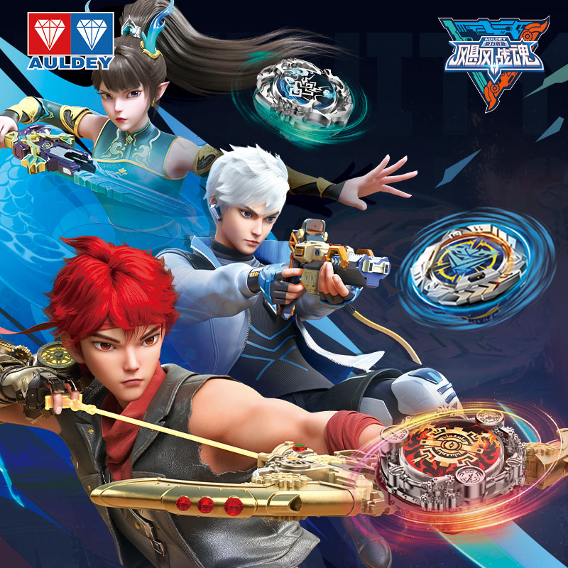 奥迪双钻飓风战魂WSA旋力启源战斗系列陀螺玩具儿童6-12岁比赛