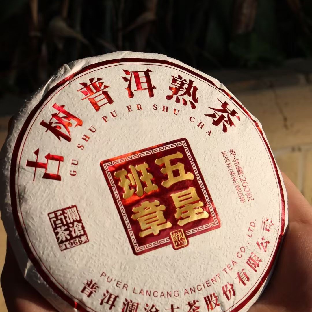 2022年五星班章整提5片，357克