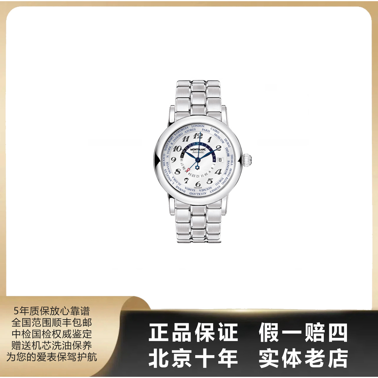 95新 Montblanc/万宝龙  明星经典/表径42mm/单表/自动机械/4268