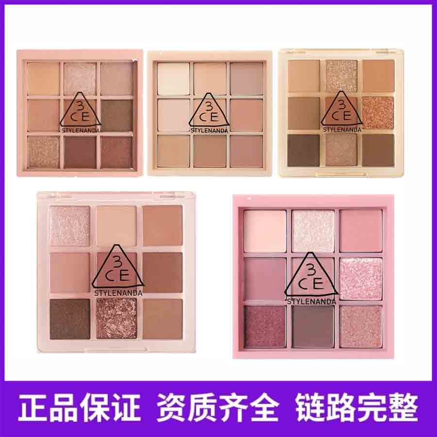 【达人专属】3CE九色纷呈眼影盘(新日期)