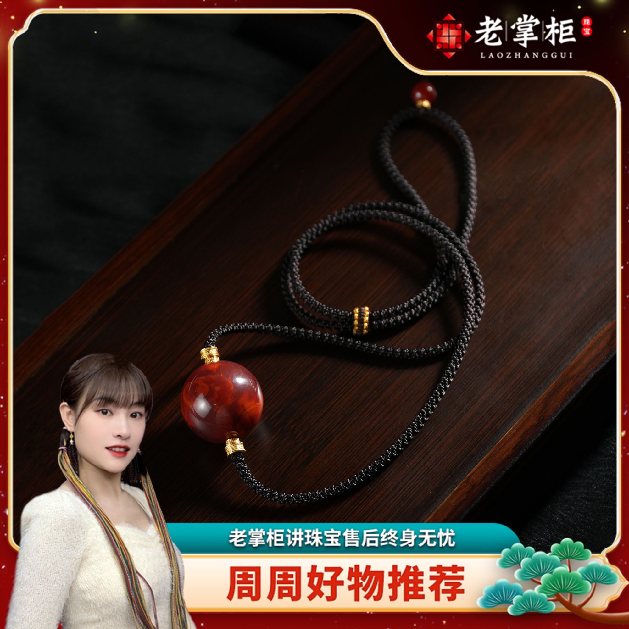 【老掌柜】南红单珠/吊坠项链/24mm   B073010