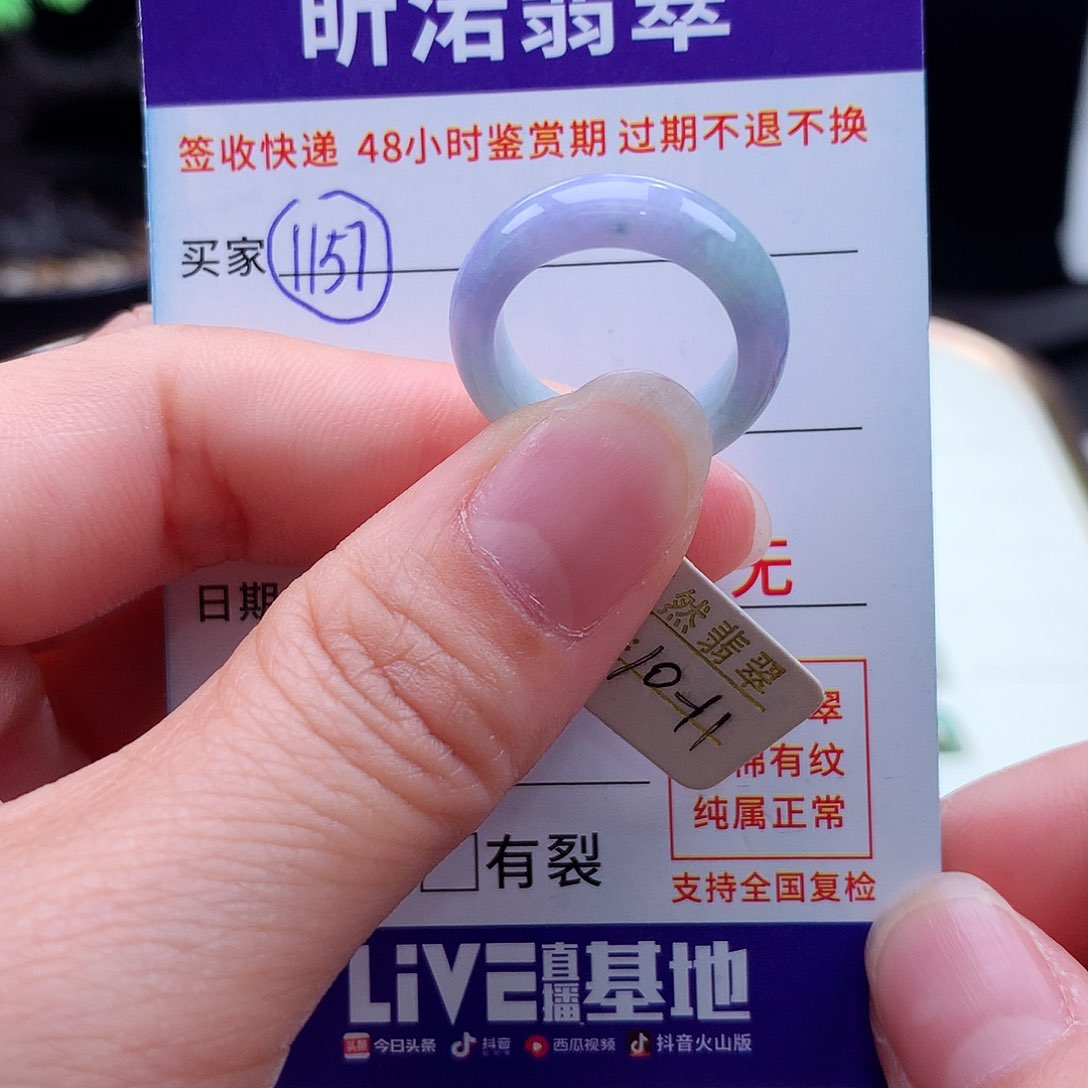 翡翠未镶嵌戒指10 11圈