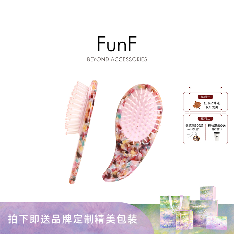 FunF/乐纷绮 小众轻奢醋酸便携气囊化妆梳 气垫按摩梳 莫奈花园