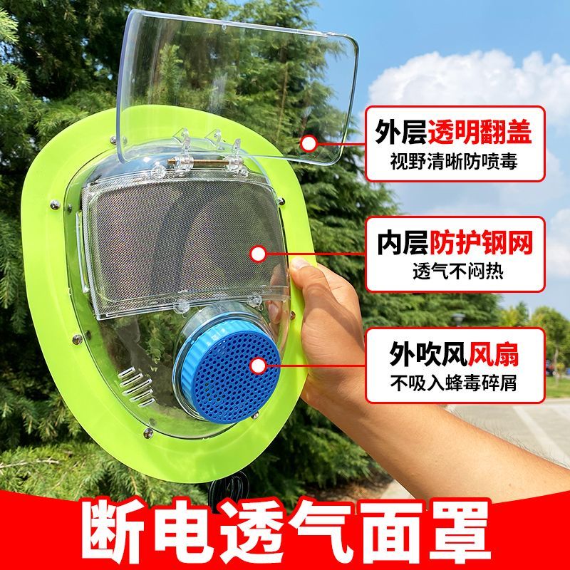 马蜂服面罩捉胡蜂防护服专用配件风扇面罩贴全套带风扇全封闭面罩