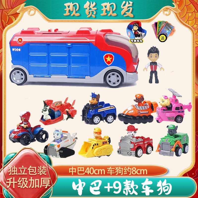 汪汪队玩具套装全套儿童巡逻车救援狗狗回力警车