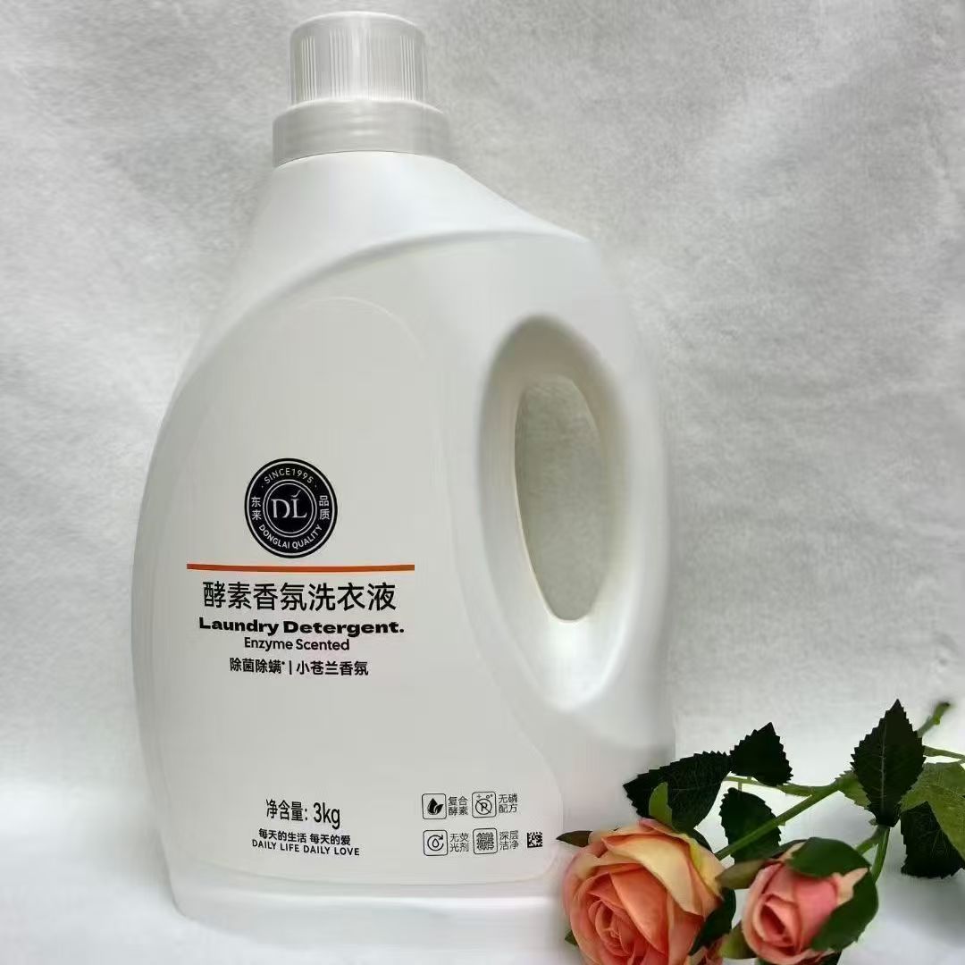 【商超代购】DL小苍兰酵素香氛洗衣液去污洗衣液家庭装浓缩持久保湿