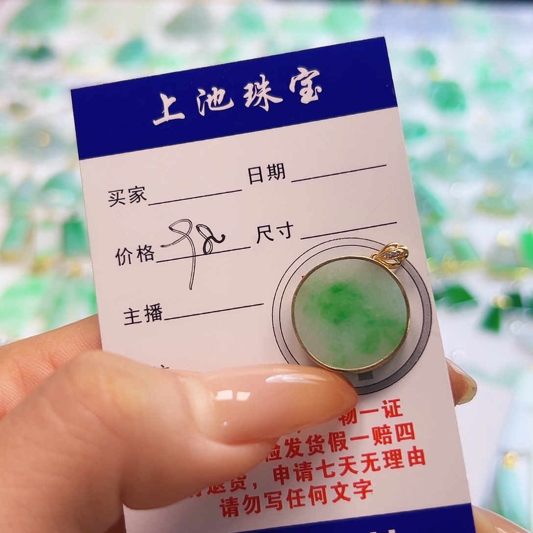 翡翠项链18K金镶嵌翡翠