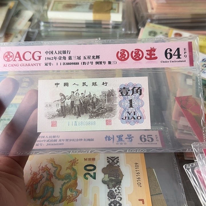 爱藏评级888…………………………保真