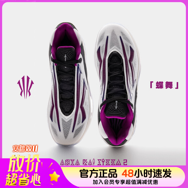 【双11好物】安踏凯里·欧文先驱二代KAISPEED2专业缓震运动篮球鞋