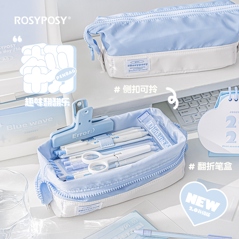RosyPosy柔设软软翻布笔袋大容量高颜值文具盒女学生铅笔盒文具袋