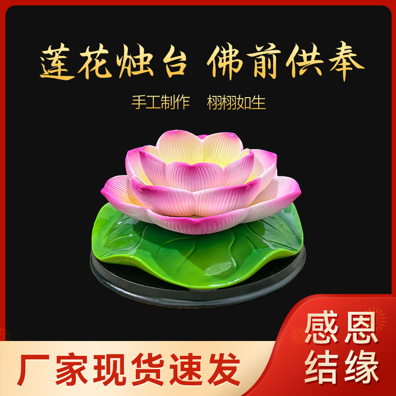 陶瓷摆件莲花烛台装饰摆件供桌中式蜡烛台底座香炉家用供奉插香