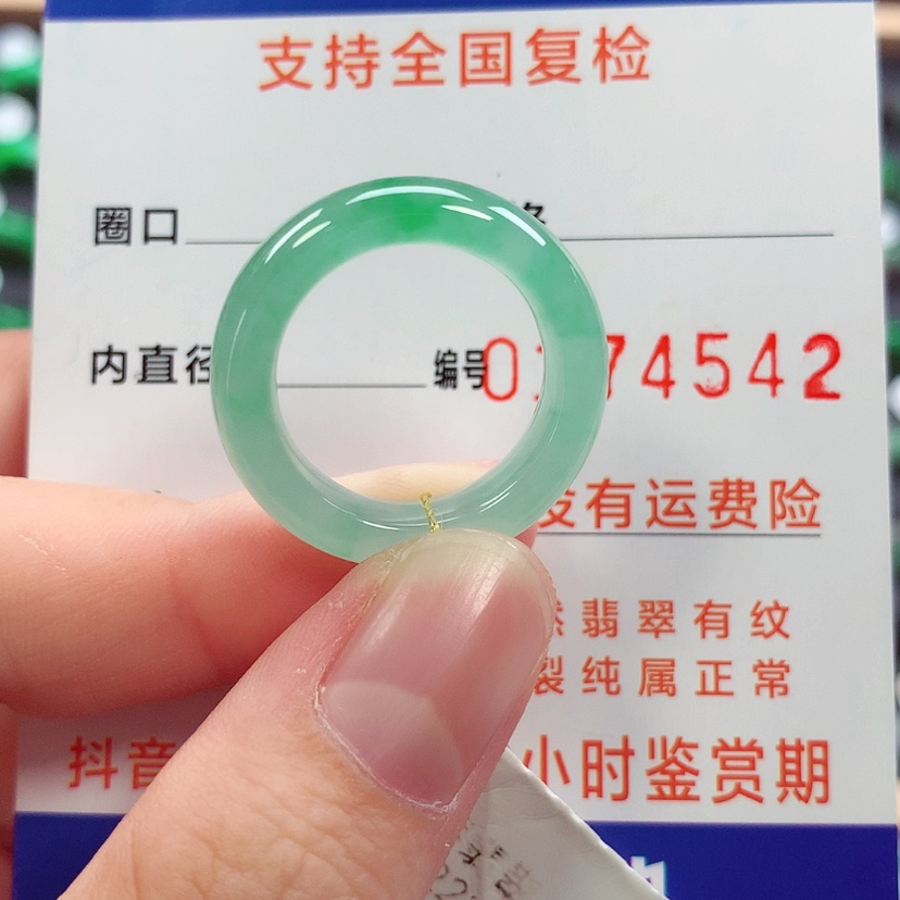 【闪购商品】未镶嵌戒指翡翠14号