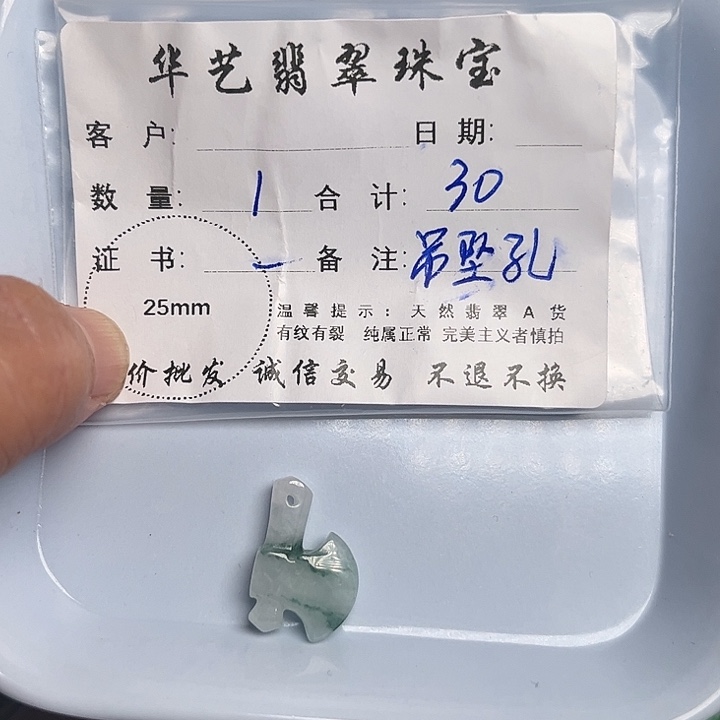 翡翠颈饰未镶嵌天然翡翠吊坠项链