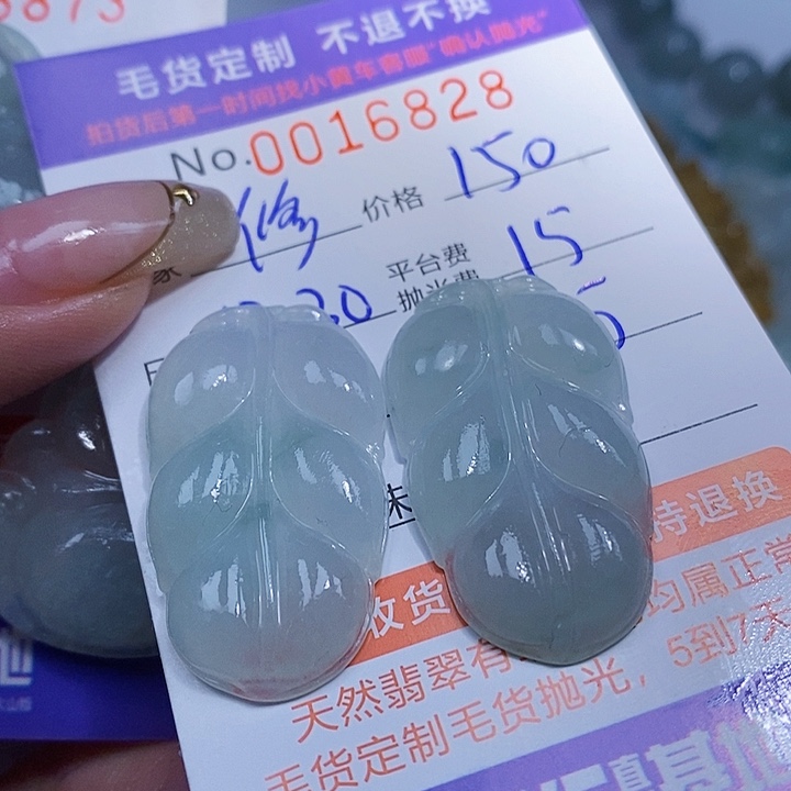 修***性定制翡翠未镶嵌翡翠