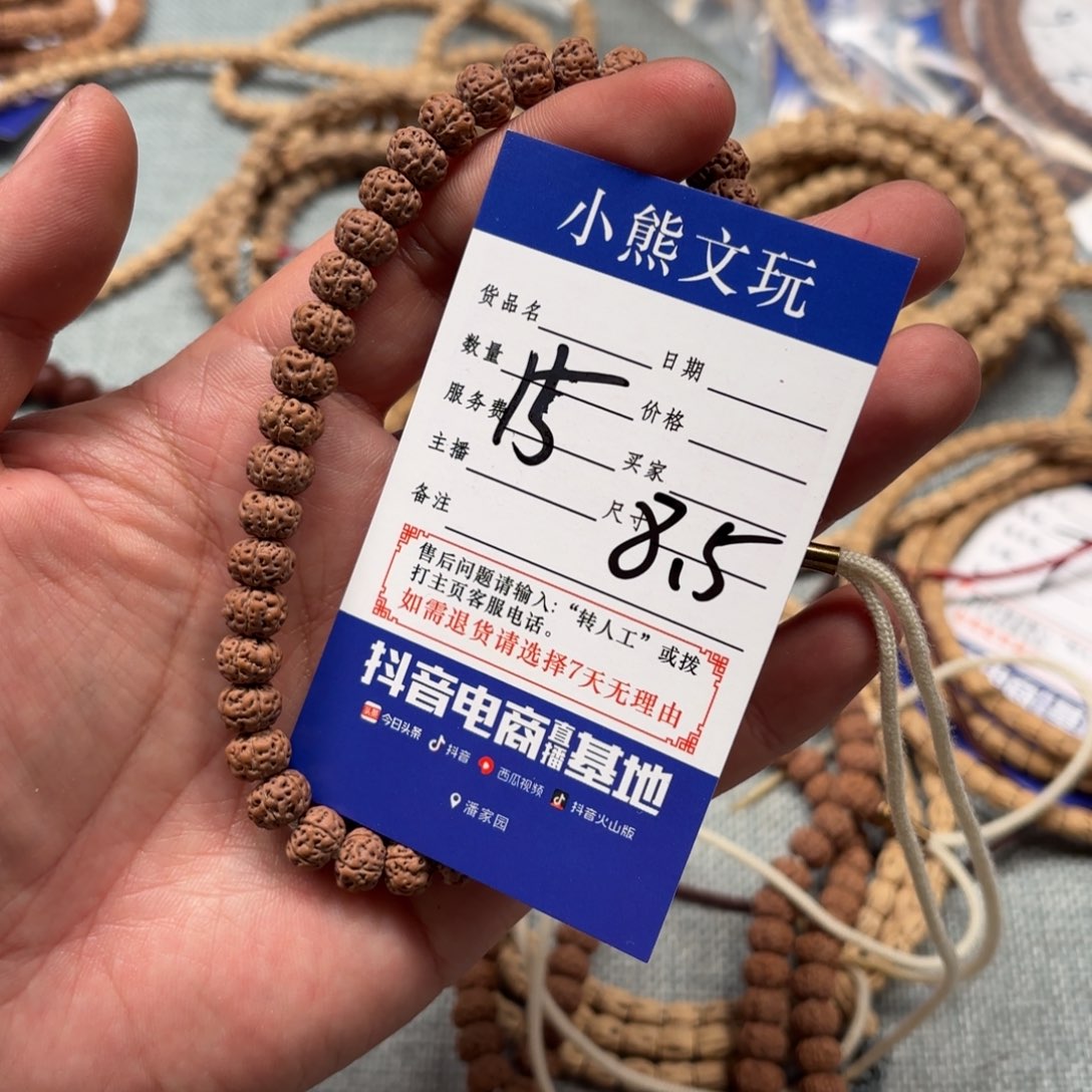 柏香籽/百香籽吊坠