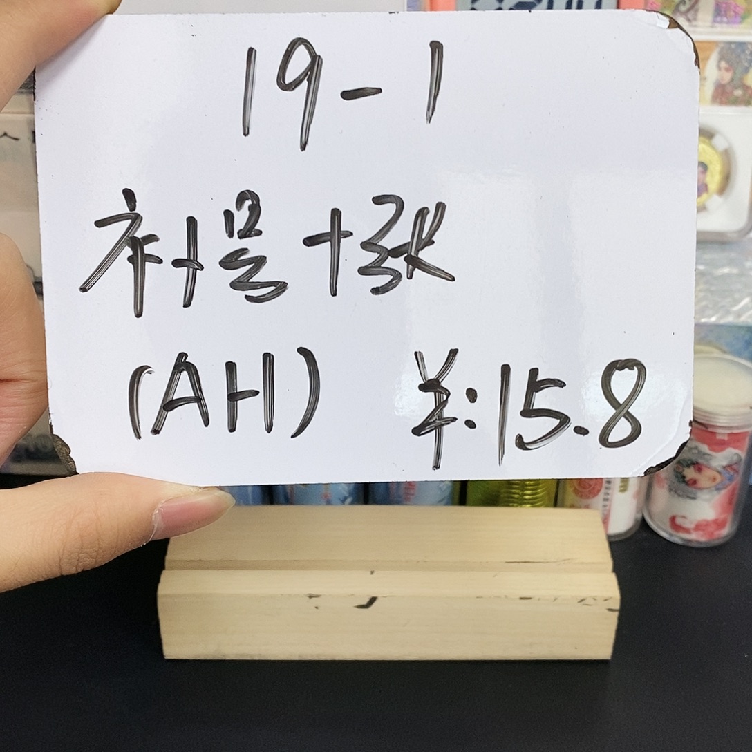 1补号十张啦啦啦啦