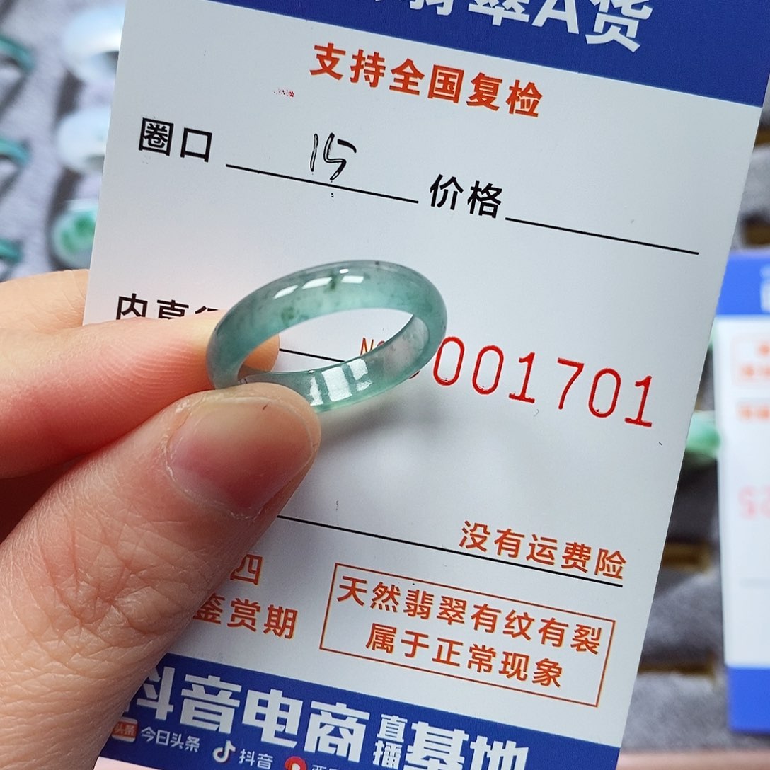 翡翠戒指未镶嵌翡翠