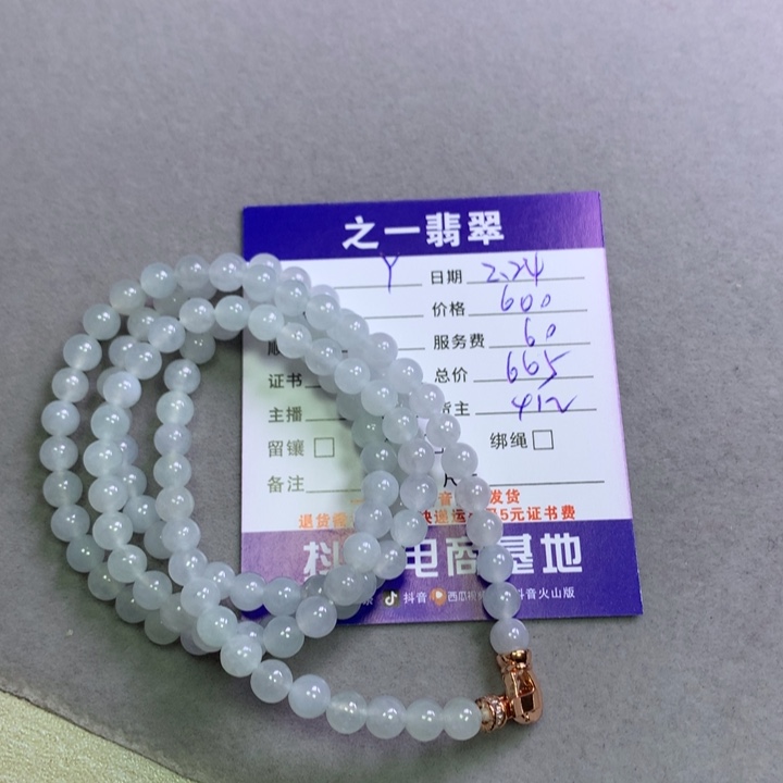 翡翠颈饰未镶嵌Y****?翡翠