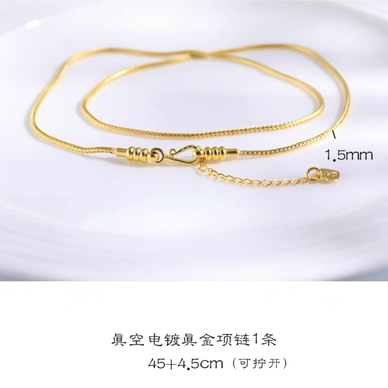 铜合金项链 【卡奢珠宝】万能项链 自由DIY 穿盘缠 吊坠 随意搭配 