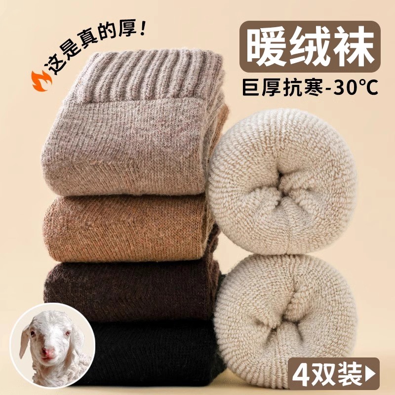 袜子女秋冬款中筒袜加厚毛巾袜保暖羊毛袜冬天睡觉地板袜棉袜抗寒