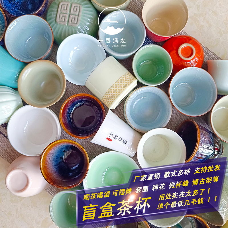 德化陶瓷茶杯汝窑随机发货开盲盒微瑕疵小花盆博古架摆件多肉摆摊