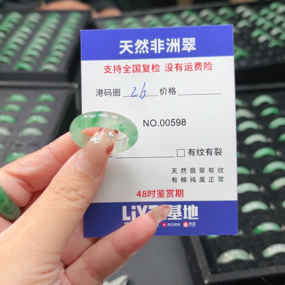 石英质玉未镶嵌戒指