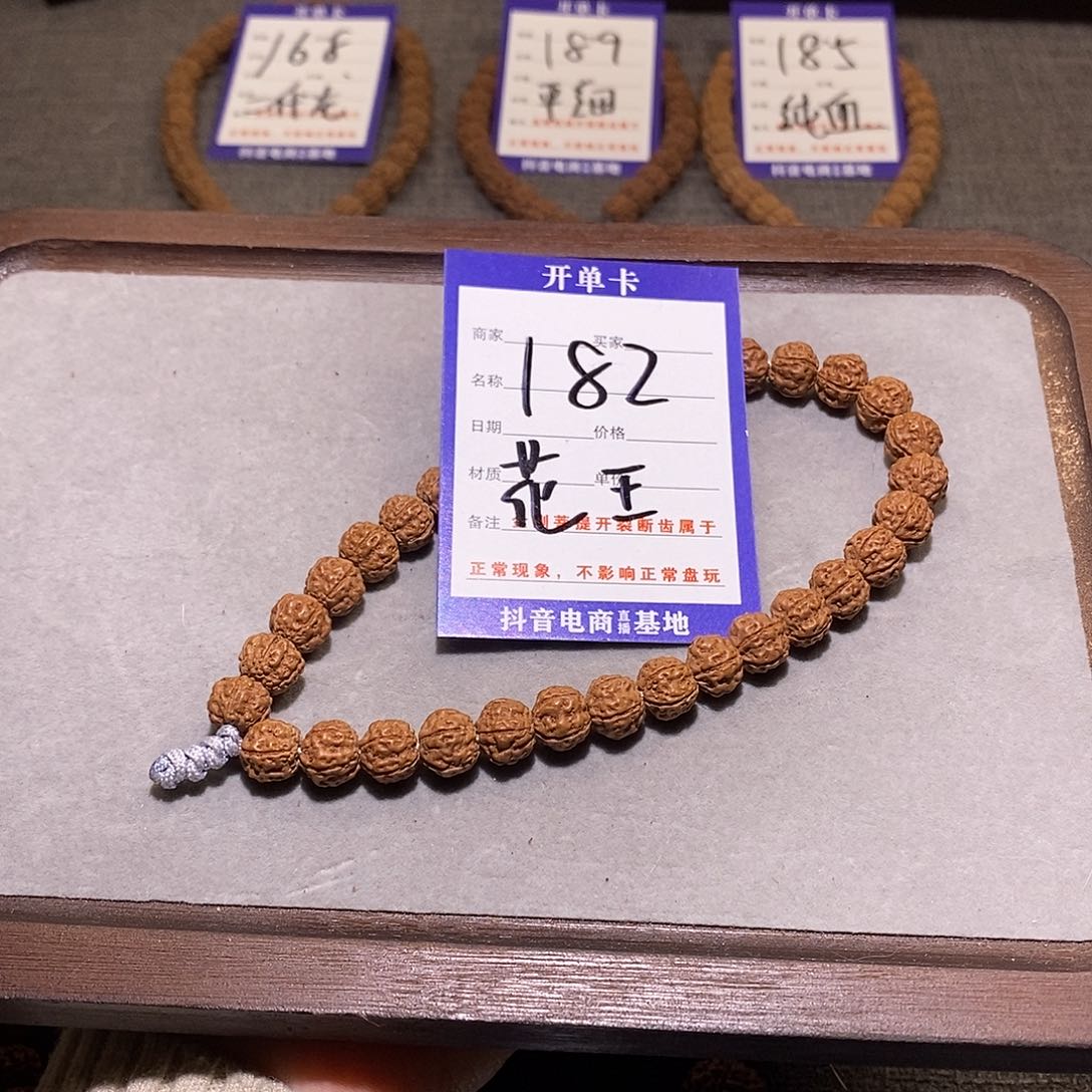 金刚菩提手串182,花王五瓣.9