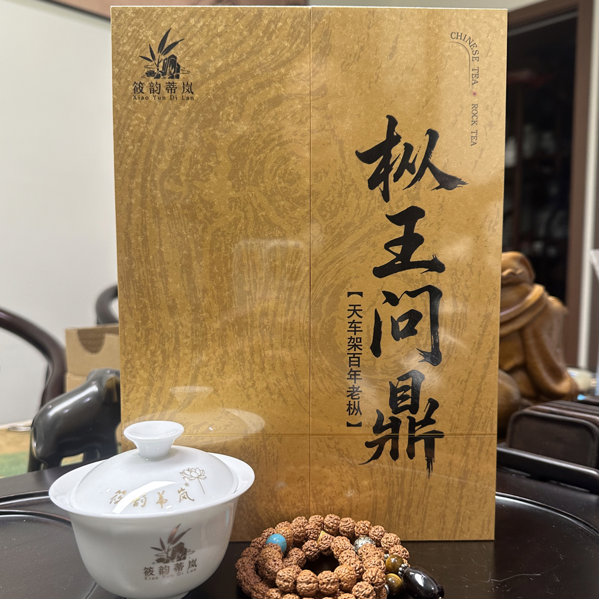 武夷山正岩天车架百年老枞