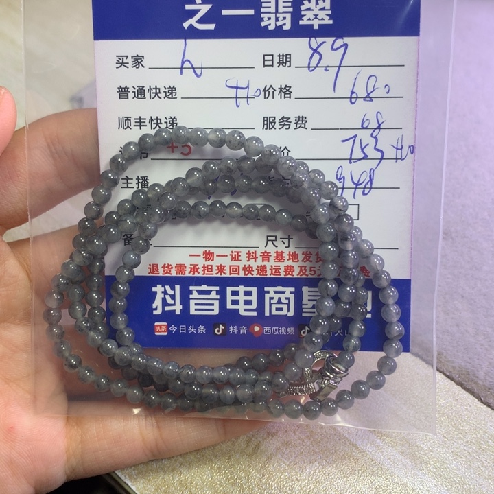 翡翠未镶嵌颈饰h****r