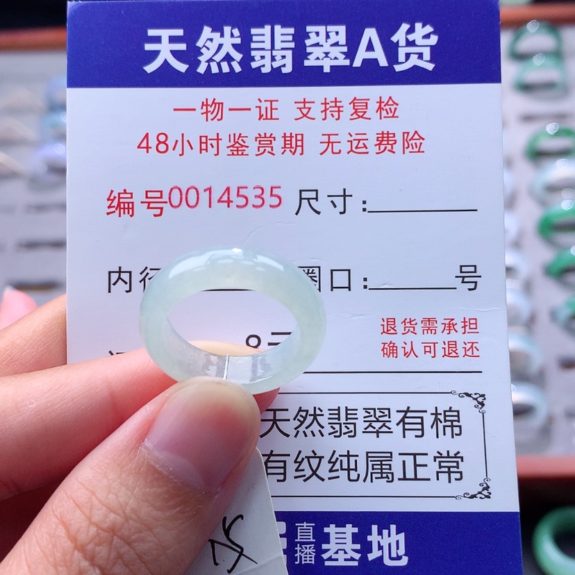 【闪购商品】未镶嵌戒指翡翠翡翠