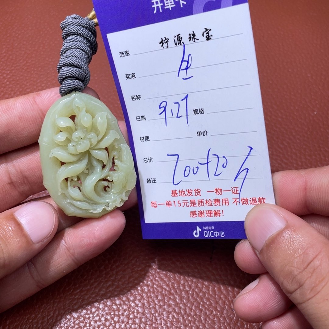 生***6和田玉未镶嵌挂件