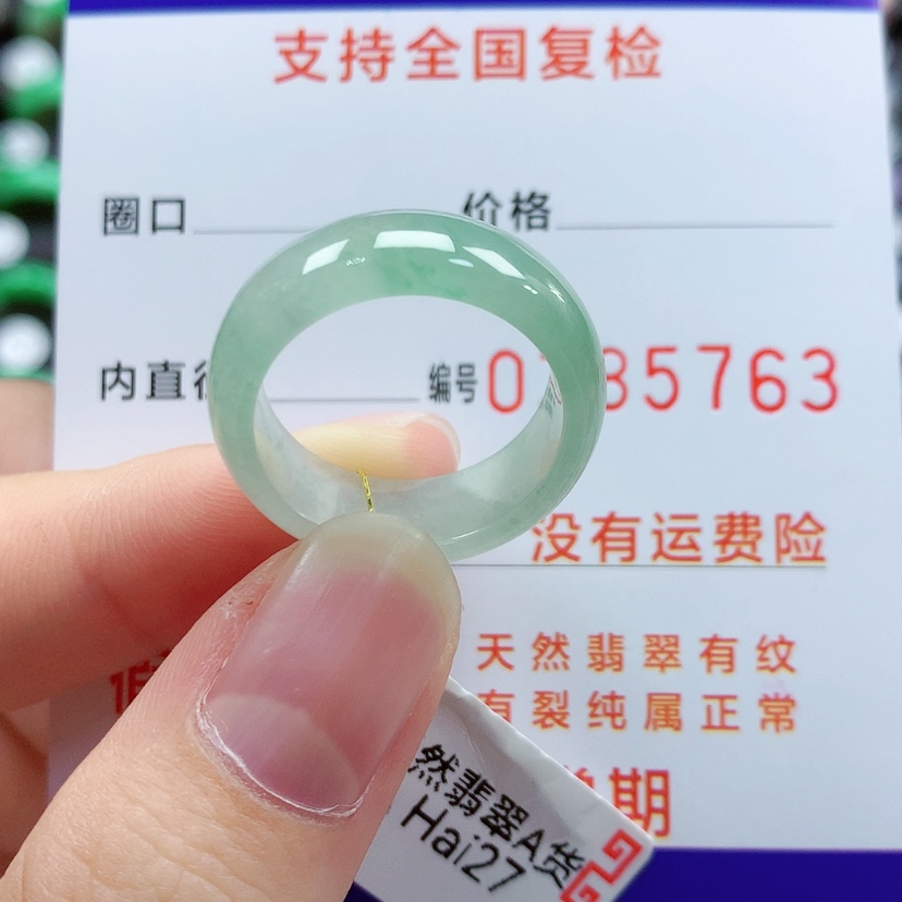 【闪购商品】翡翠戒指未镶嵌16号