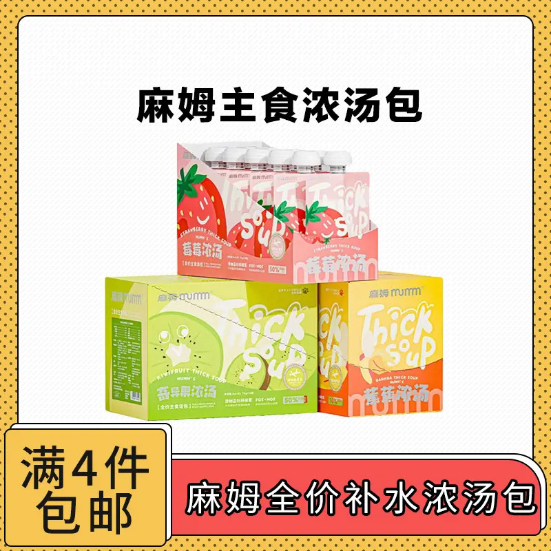 【全场满4件包邮】麻姆宠物猫咪全价补水主食浓汤包