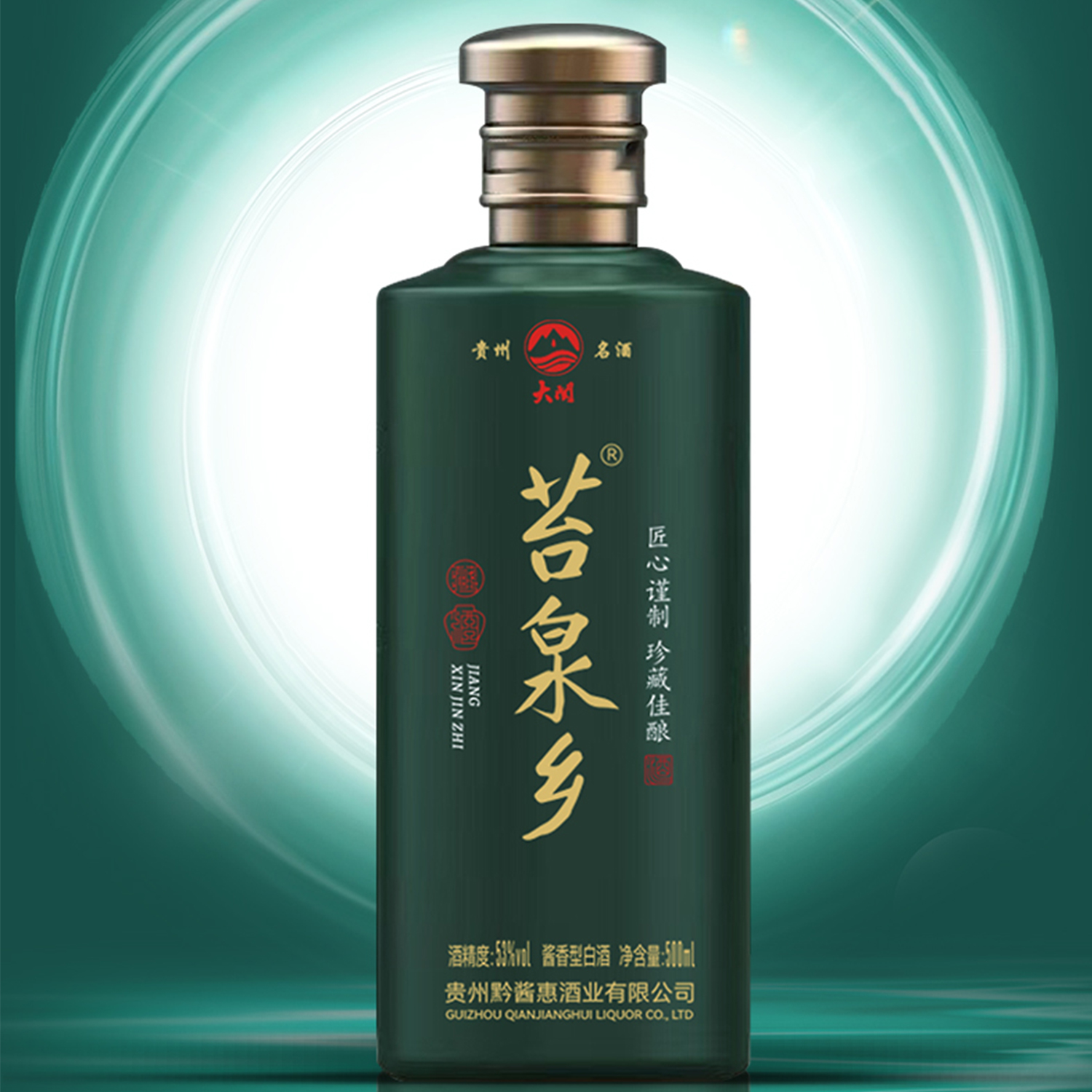 苔泉乡53度酱香型白酒盒装经典口感适合聚餐一箱6瓶53%Vol500