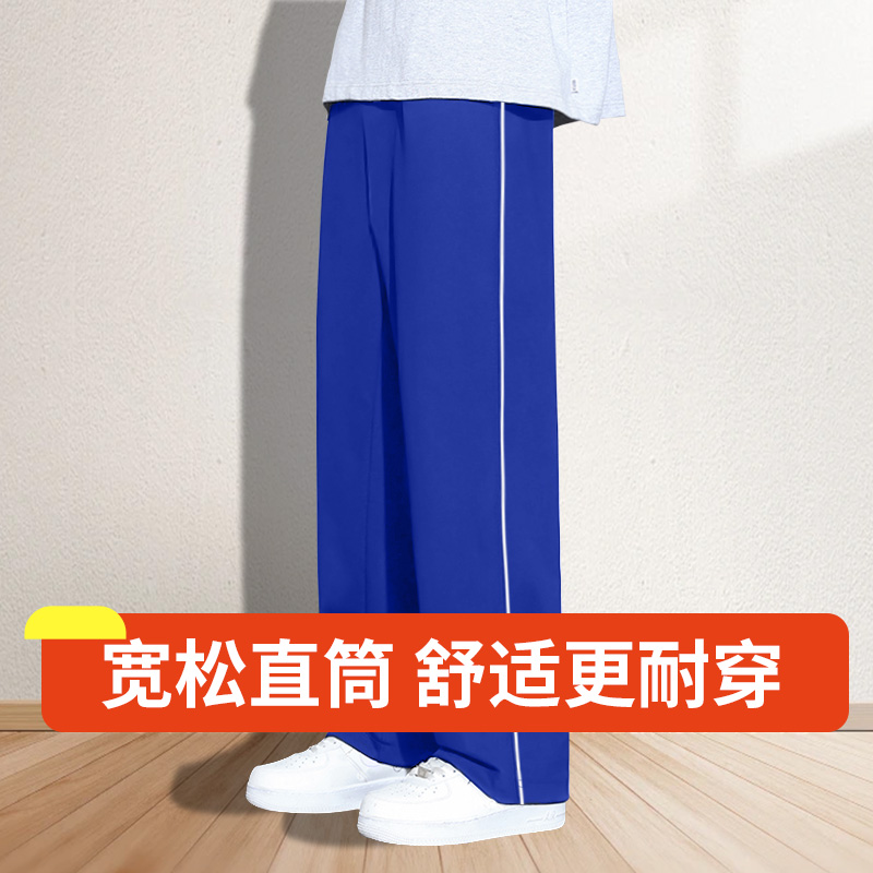 细白条校服裤宝蓝色一条杠小学生儿童高中生春秋季运动耐磨校裤