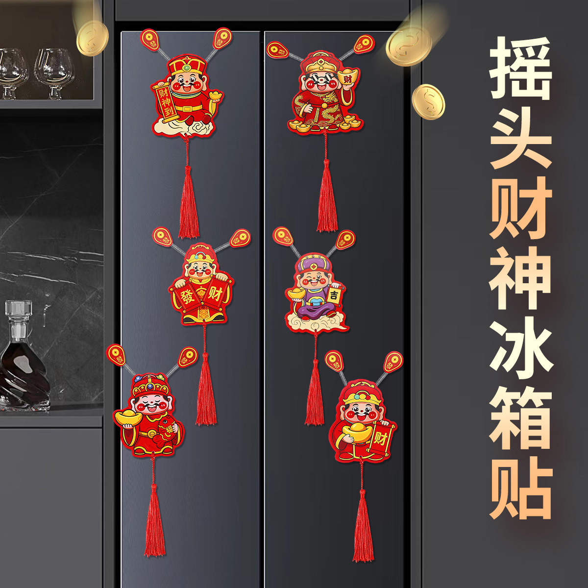2026新款摇头晃脑财神爷冰箱贴马年个性创意礼品磁吸新春家居装饰