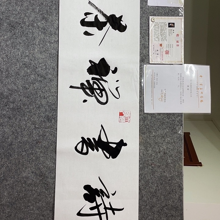 书法书画家作品集