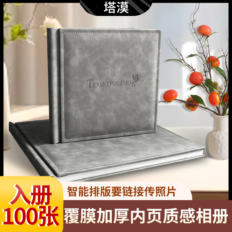 定制相册照片书一键设计(100张)照片打印高清冲印防水DIY创意定制