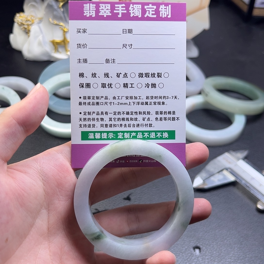 亮***⁸定制翡翠未镶嵌手镯