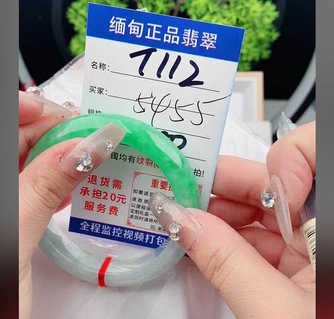 T112缅甸翡翠手镯处理198/条【一物一证】实物以直播间为准