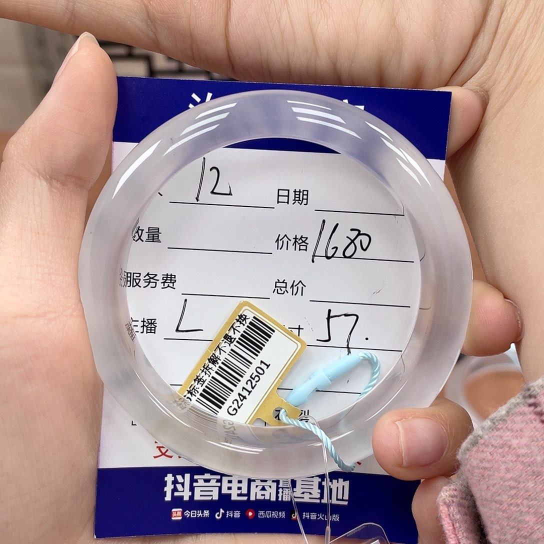 石英质玉手镯未镶嵌陈****